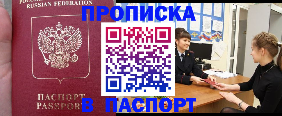 прописка для военкомата в Исилькуле