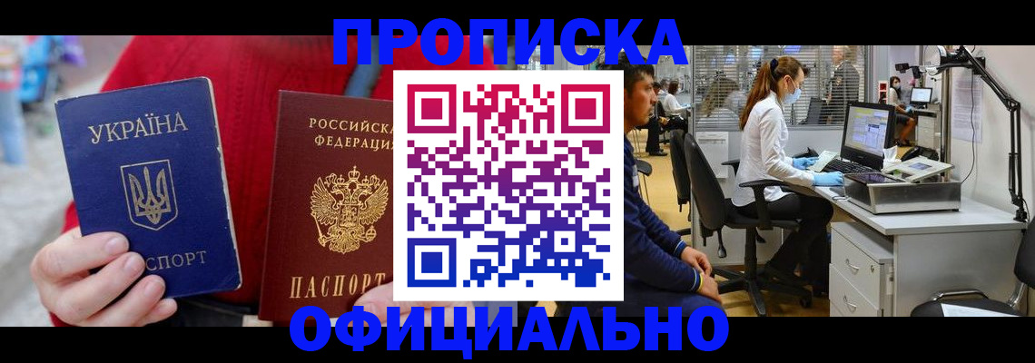 временная регистрация гарантия в Исилькуле