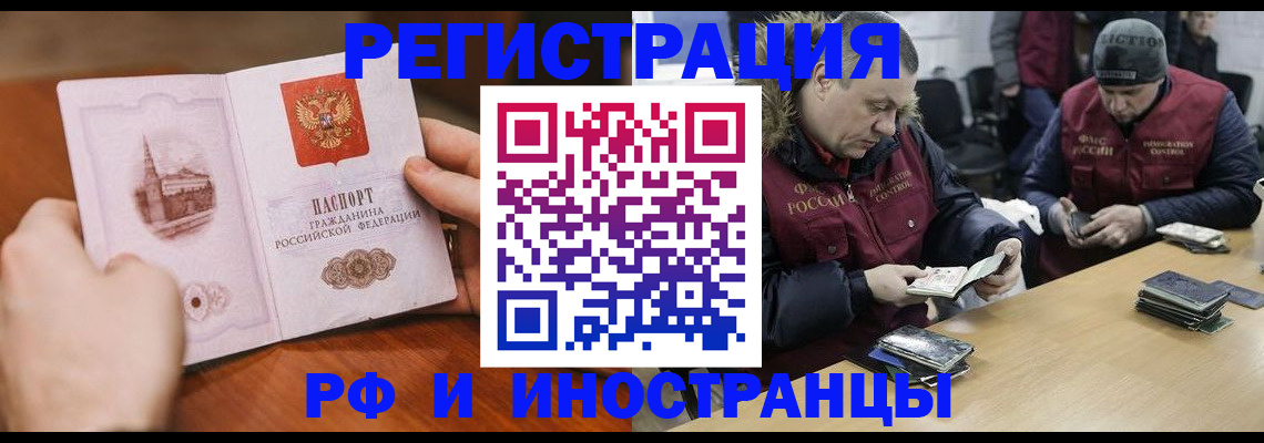 временная регистрация для всех в Исилькуле