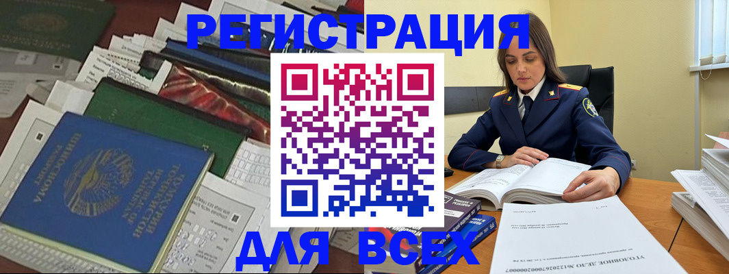 временная регистрация госуслуги в Исилькуле