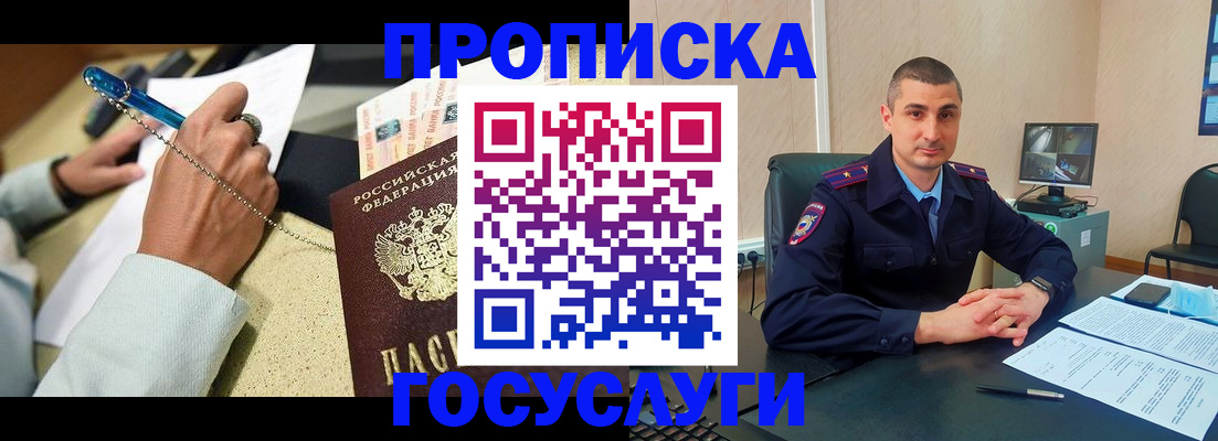 временная регистрация в Исилькуле