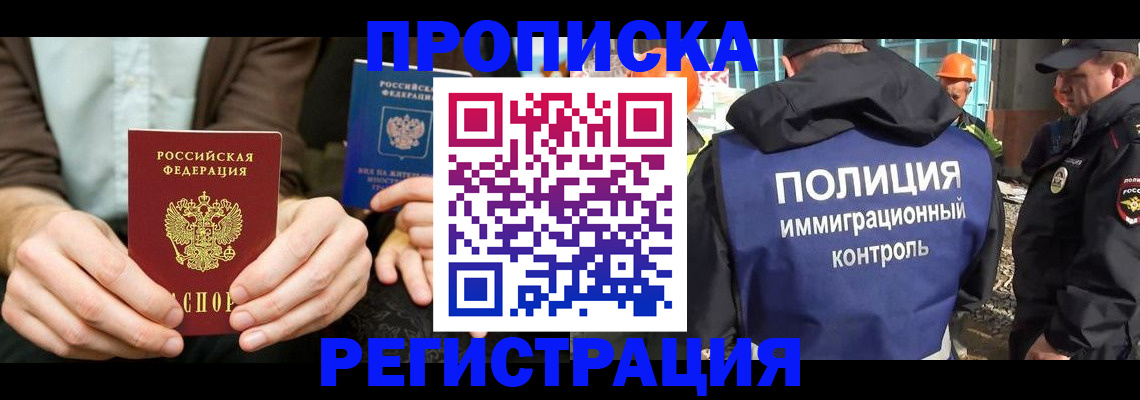 временная регистрация поиск в Исилькуле