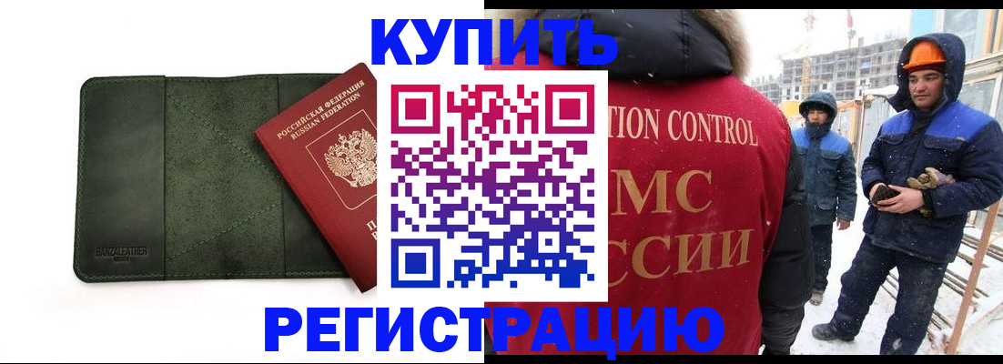 прописка ребенка в Исилькуле