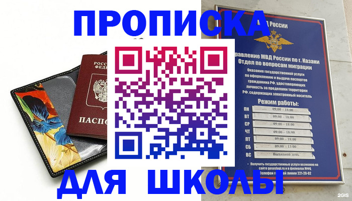 регистрация для дет. сада в Исилькуле