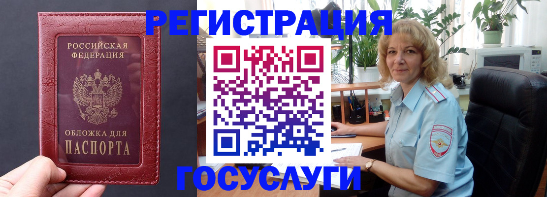 миграционный учет в Исилькуле